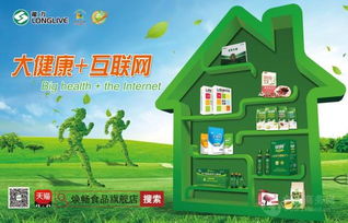 强强联合！龙益科技携手雅培，共拓天猫旗舰店食品互联网销售新纪元